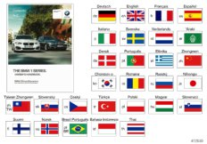 bmwi 01_1113 Рук-во по экспл. F20, F21 с iDrive