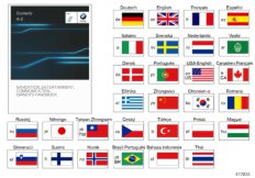 bmwi 01_1457 Р-во по эксплуатации информ.системы